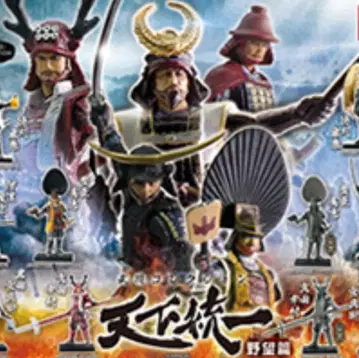 새상품 천하 통일 야망편 도쿠가와 이에야스 채색판 컬러