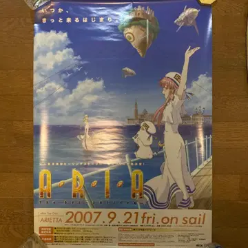 레어 ARIA THE OVA ARIETTA 홍보용 B2 포스터