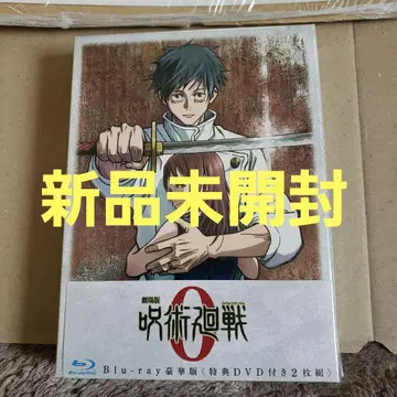 주술회전 0 Blu-ray 특전 DVD 포함 굿즈 세트