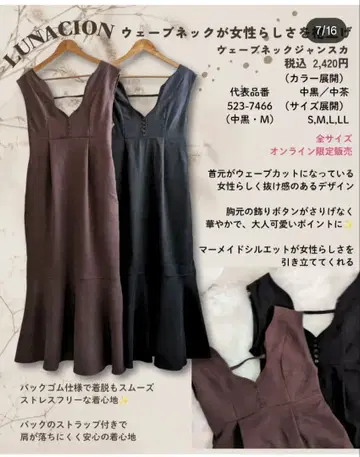 시마무라 daaco 웨이브넥 점프 스커트 브라운 M 사이즈