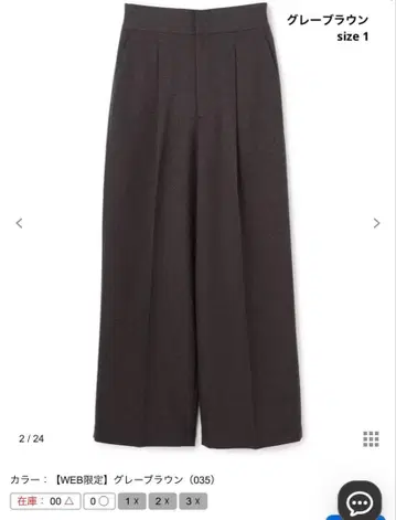 워셔블 울라이크 트윌 와이드 팬츠 언클레이브 그레이 브라운 1