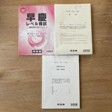 2025년 9월 실시 조케이 레벨 모의고사 카와이주쿠