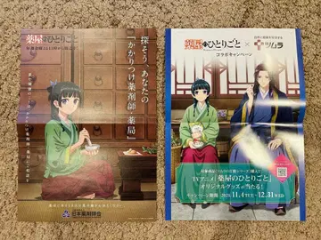 약사의 혼잣말 포스터 2장 세트