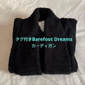 새상품 Barefoot Dreams 베어풋 드림스 가디건 블랙