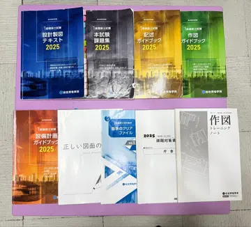 2025년 종합 자격 요건 1급 건축사 설계 도면 텍스트