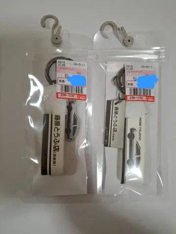 이니셜D AE86 키링 후지와라 두부점 2개 세트 시마무라