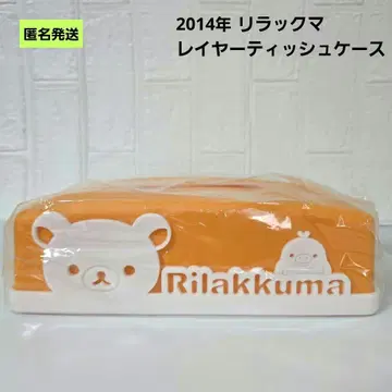 [익명] 리락쿠마 레이어 티슈 케이스 티슈 박스 수납함