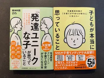 새상품 정신과 의사 사와 씨, 2권 세트