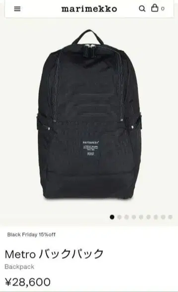 [ 새상품 ] 마리메꼬 Metro 백팩 직영점 구매 정품