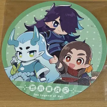 라 샤오헤이 전기 코스터 풍식 낙죽 허회 후시 로주 슈파이