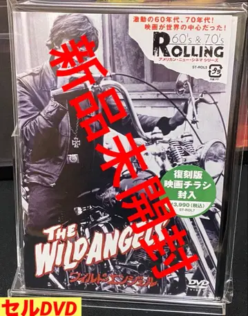 서양화/영화/DVD/단종/청춘 드라마/로저 코먼/와일드 엔젤