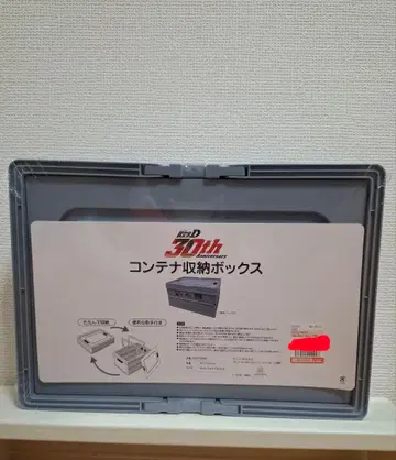 이니셜 D 30주년 기념 컨테이너 수납 박스