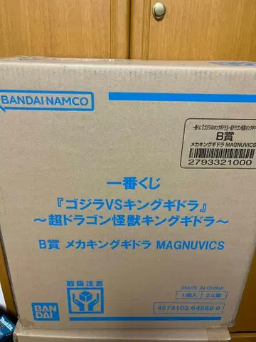 제일복권 [ 고질라VS킹 기도라 ] B상 메카 고질라