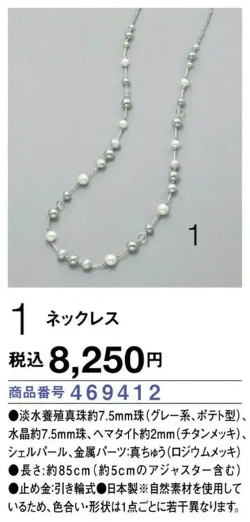 [ 미사용 판매 인증서 포함 ] 담수 진주 목걸이