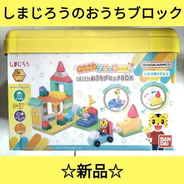 [BANDAI] 호비(시마지로)의 집 블록 BOX 새상품