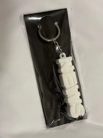 [ 미사용 ] NEWS 키링 화이트