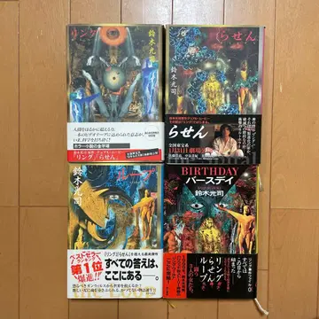 스즈키 코지 링 시리즈 4권 세트