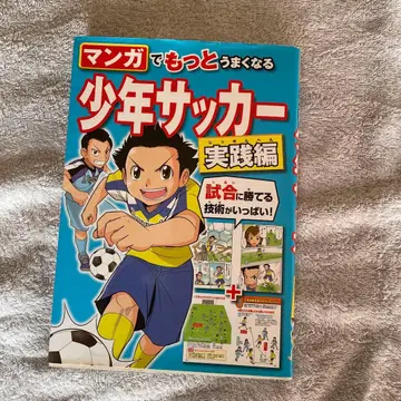 축구 도서 7권 세트