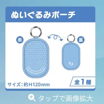 INI GIGO 봉제 인형 파우치