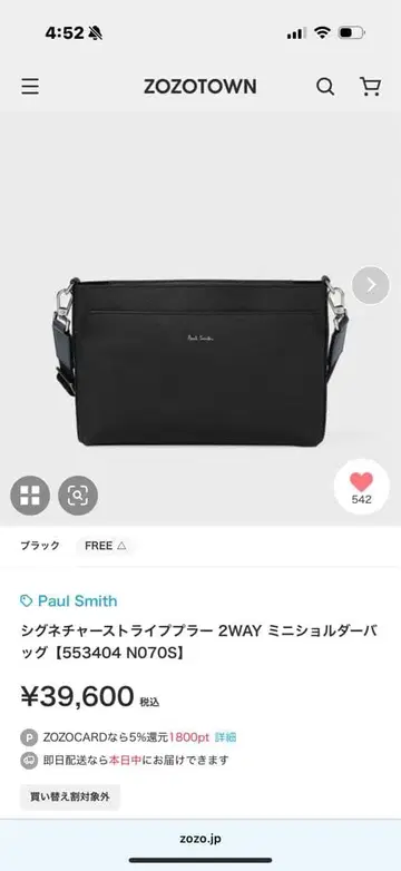 Paul Smith 시그니처 스트라이프 2WAY 미니 숄더백