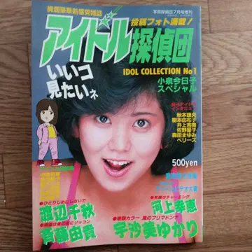 40년 전 레트로 도서 아이돌 탐정단