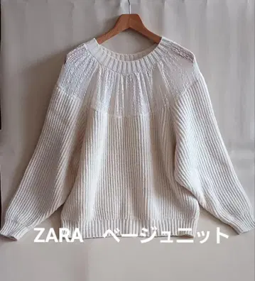 [ ZARA ] 베이지 니트