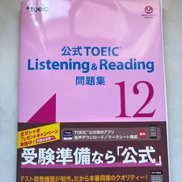 공식 TOEIC Listening & Reading 문제집 12