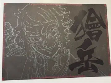 귀멸의 칼날 다이닝 런천 매트 카이가쿠