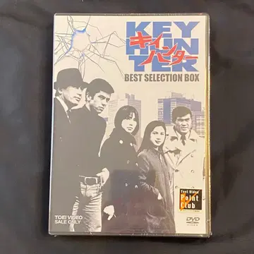 [ 새상품 미개봉 ] 키이 헌터 BEST SELECTION BOX
