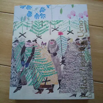 우에노 리치 도록