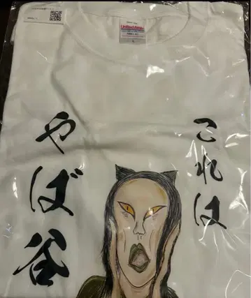 오로친유 이것은 야바타니엔 T셔츠 화이트 미개봉 M 사이즈