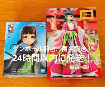 약사의 혼잣말 BRILLIANT 피규어 마오마오