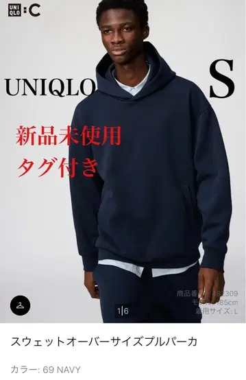 택 포함 미사용 새상품 UNIQLO 맨투맨 오버 사이즈 풀 후드티 S