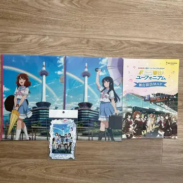 울려라! 유포니움 클리어 파일 엽서 무대 탐방 MAP 포함