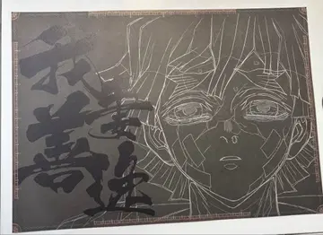 귀멸의 칼날 다이닝 런천 매트 아가츠마 젠이츠