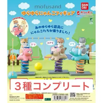 mofusand 흔들흔들 냥코 피규어 컴플리트