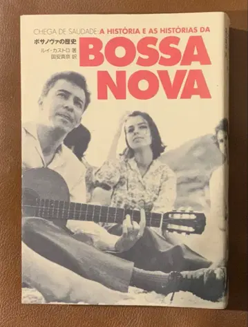 보사노바의 역사 아스트루드 질베르토 안토니오 카를로스 조빔