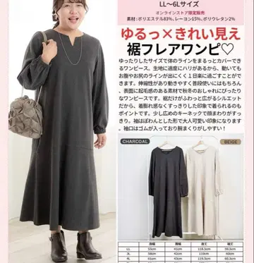 시마무라 Hina 밑단 플레어 원피스 차콜 LL