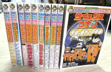 명탐정 코난 사이언스 코난 전 10권 세트 (덤 포함)