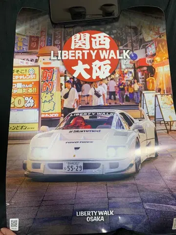 Liberty Walk Osaka S15 포스터