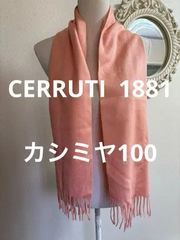 미사용 이탈리아제 CERRUTI 1881 머플러 캐시미어 100 연어색