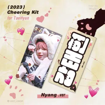 TXT 태현 TAEHYUN 슬로건