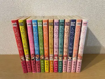 5등분의 신부 전권 세트 묶음 판매 1권~14권