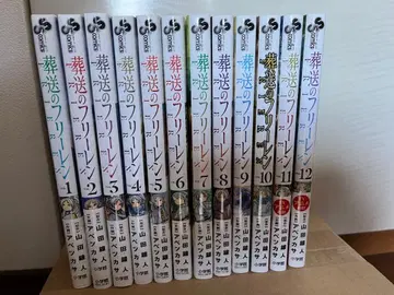 장송의 프리렌 코믹스 12권 세트