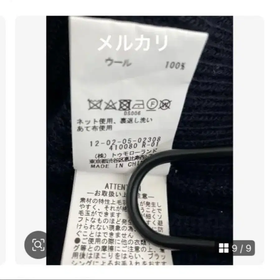 9번째 상품 이미지