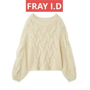 [ FRAY I.D ] 케이블 짜임 모헤어 라메 니트 풀오버