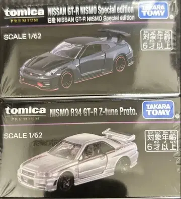 오너스 미팅 토미카 프리미엄 GT-R 2대