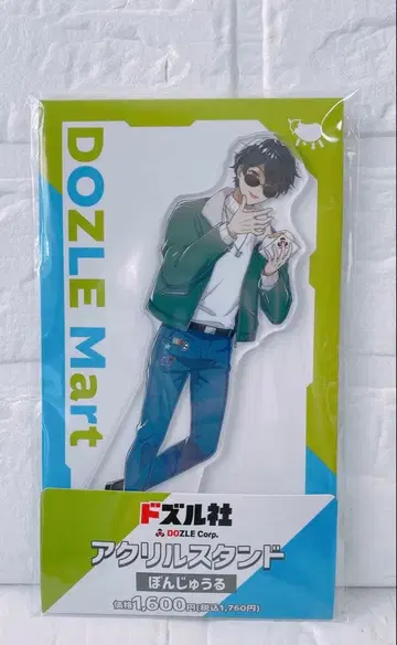 미개봉 새상품  도즈루샤 훼미리마트 아크릴 스탠드