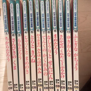 다 함께 읽어요! 일본 세계 옛날이야기 전 12권