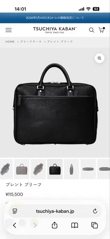 츠치야 가방 브렌트 브리프 블랙